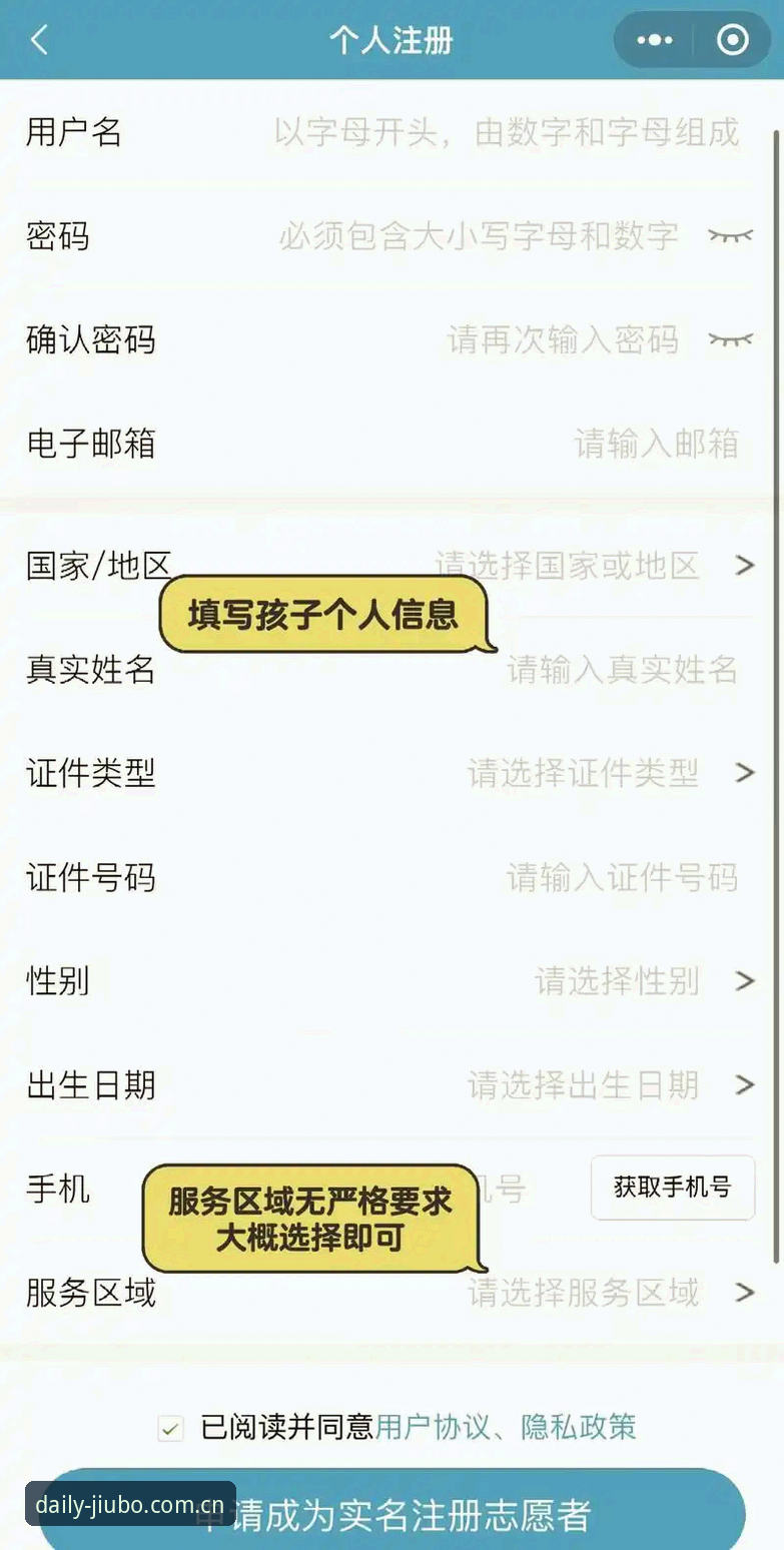 从零开始掌握九博体育平台：每日打开熟悉的那一页CN用户注册完整指南